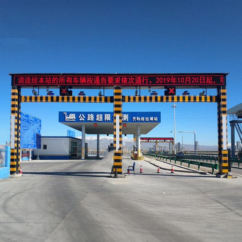 <b>限高架</b>